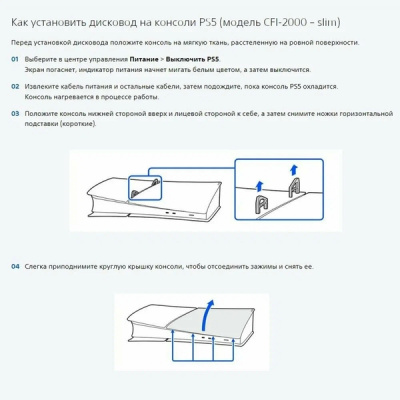 Дисковод Sony Disc Drive для Playstation 5