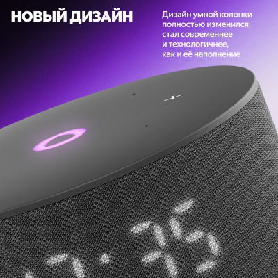 Умная колонка Яндекс Станция Мини 3 с часами (Чёрная)