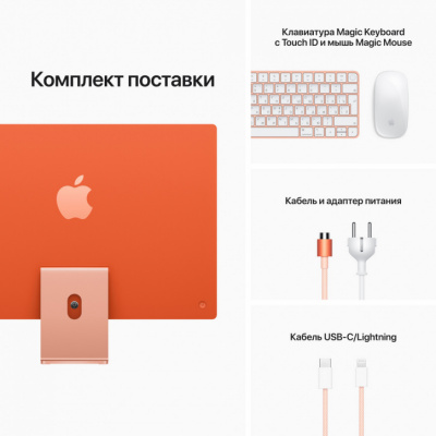 apple imac 24" retina 4,5k m1 (8c cpu, 8c gpu), 8 гб, 512 gb ssd, оранжевый от магазина Appleworld