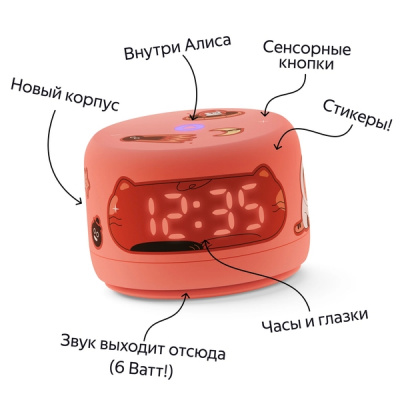Яндекс.Станция Лайт 2 коралловая
